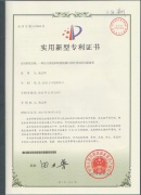 专利证书3