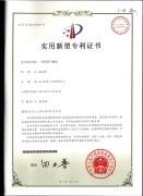 专利证书2