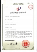 专利证书1